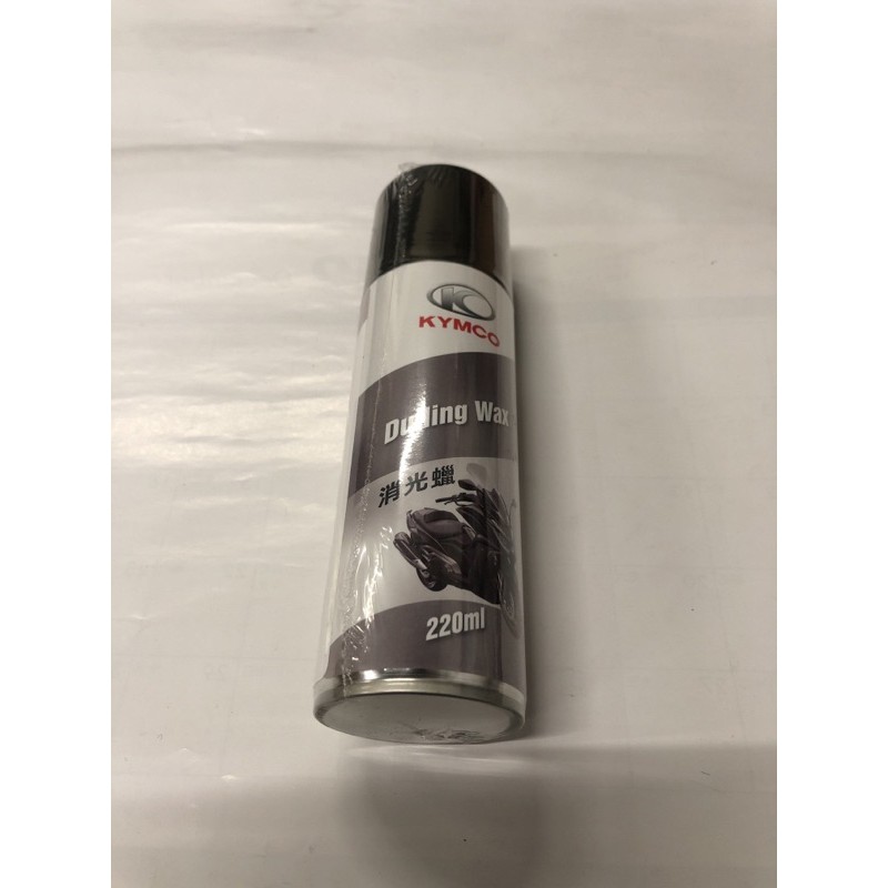 （買3瓶送1瓶）KYMCO 消光蠟 220ml 消光專用 專業護色 （原廠品質 精品有保障）