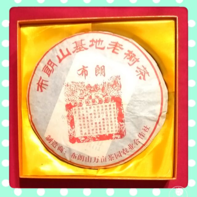 中秋禮盒


布朗 雲南普洱茶
云南七子餅茶
生茶
布朗山基地老樹茶
布朗山萬畝茶園農業合作社
357g  2015