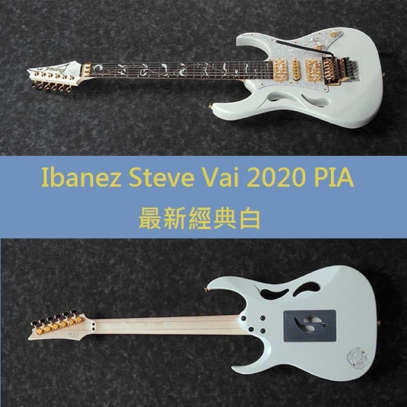 Ibanez Steve Vai PIA3761 XB 電吉他 日廠 公司貨【宛伶樂器】