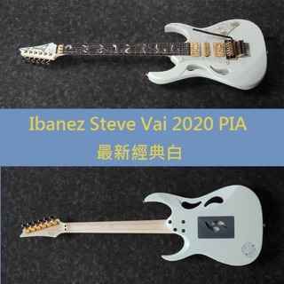 Ibanez Steve Vai PIA3761 XB 電吉他 日廠 公司貨【宛伶樂器】