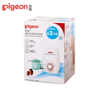 【Pigeon 貝親】貝親溫奶及食物加熱器