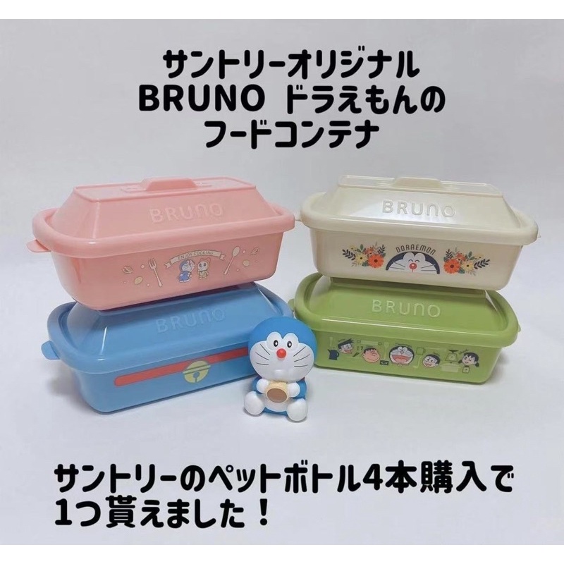 驚きの値段驚きの値段サントリーオリジナル☆BRUNOブルーノ フード