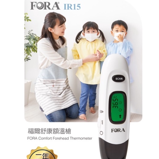 【現貨免運】FORA☆舒康額溫槍 福爾 紅外線額溫槍 IR15 TD-1115  #福爾 #FORA #紅外線額溫槍