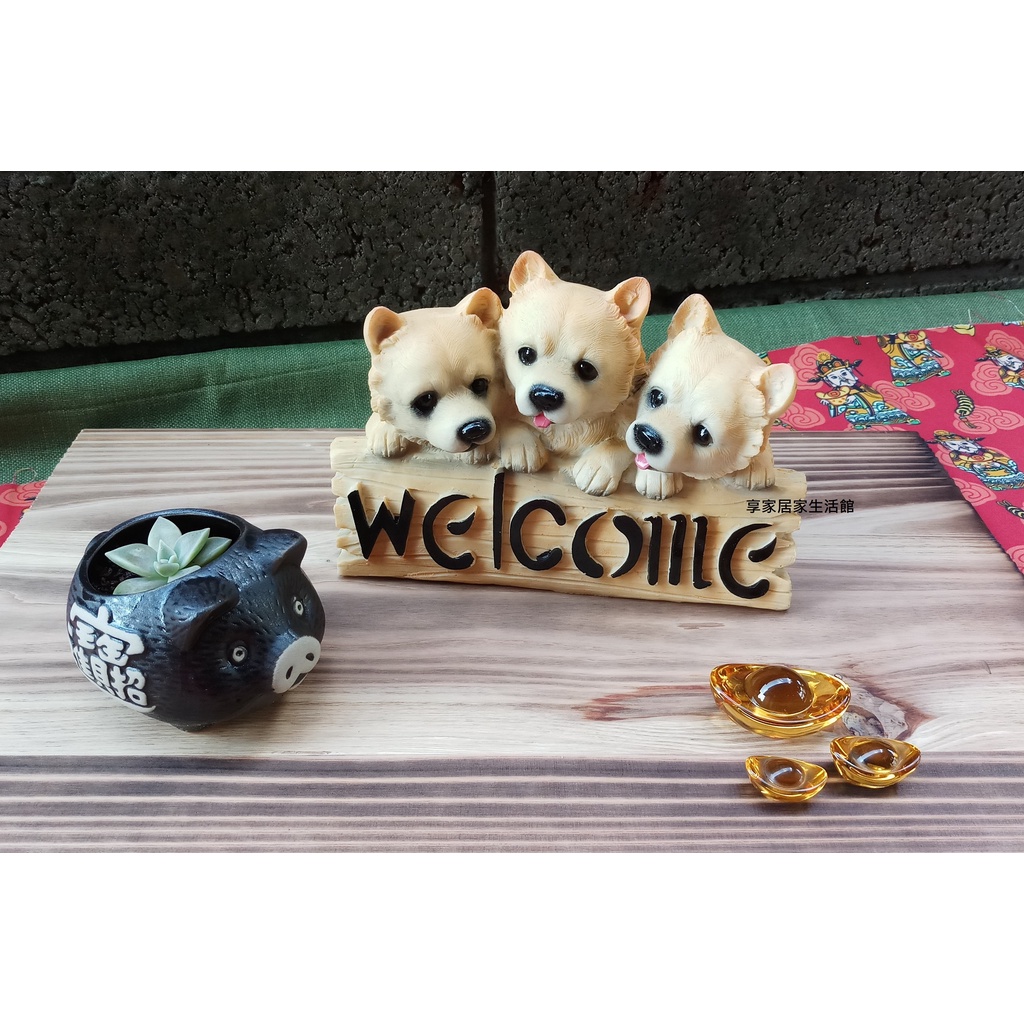 狗狗造型WELCOME歡迎光臨擺飾 - 財犬/1入&lt;&lt;享家居家生活館&gt;&gt;