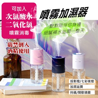 【Just-Play 捷仕特】現貨創意USB迷你噴霧/魔晶加濕器 室內加濕器 除臭 保濕 薰香