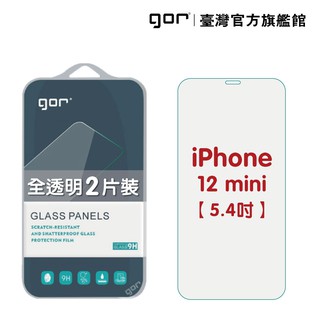 【GOR保護貼】Apple iPhone 12 mini (5.4吋)9H鋼化玻璃保護貼 i12mini 全透明2片裝
