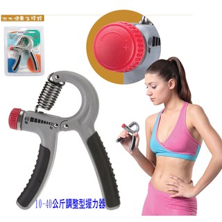 力大健康生活館~調整型5~60公斤握力器/練腕力.指力就靠它了臺灣製
