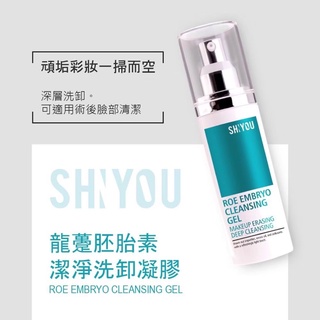 龍躉胚胎素潔淨洗卸凝膠 優惠推薦 2021年12月 蝦皮購物台灣