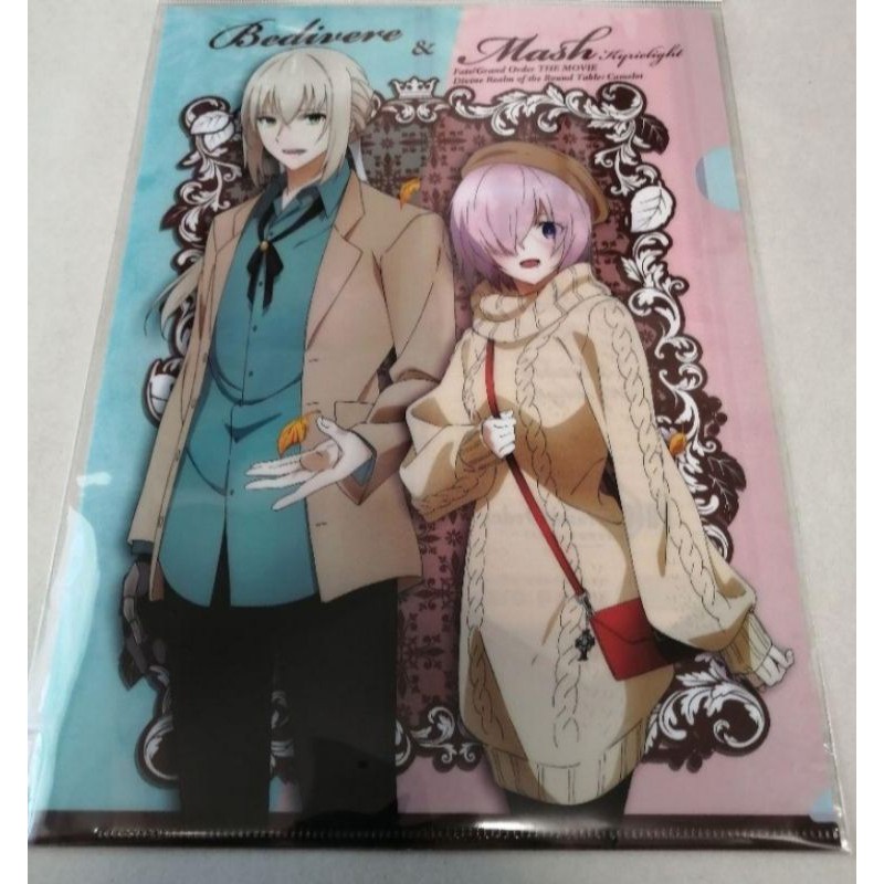 Fgo 貝德維爾瑪修神聖圓桌領域a4資料夾fate Grand Order Fgo 神聖圓桌領域卡美洛 蝦皮購物