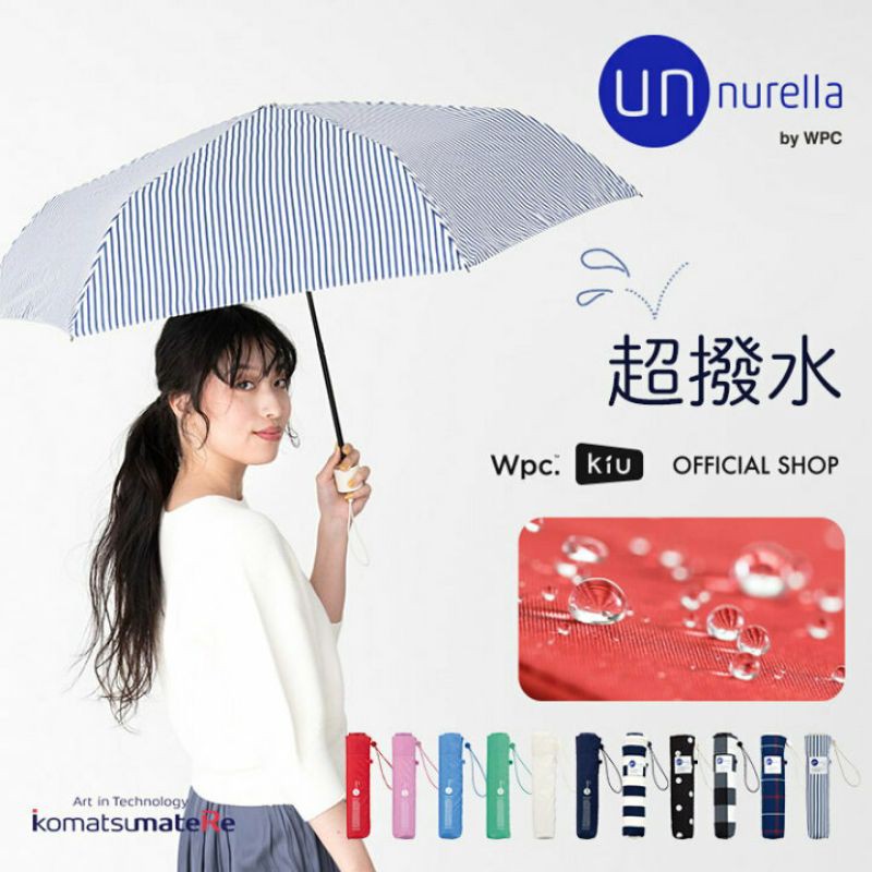 現貨 日本w P C Unnurella 超潑水雨傘晴雨傘 55cm 折疊傘wpc 蝦皮購物