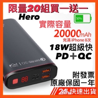 限量20組買一送一20000mah 行動電源 蘋果 安卓 20000 快充 10000 充電 iphone 充電器 華碩