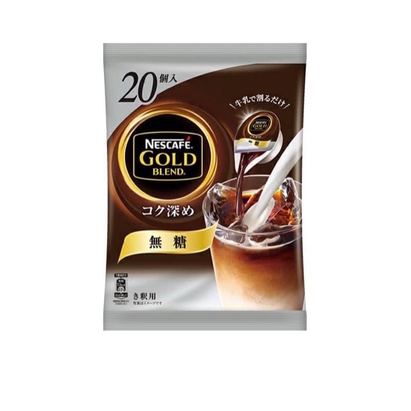 現貨［爛貨王特別商品］日本大容量雀巢濃縮咖啡球20入 無糖