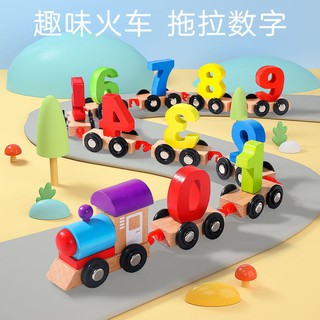 《台灣現貨》兒童數字積木小火車玩具1-3周歲男女孩早教益智木質拼裝拖拉火車軌道