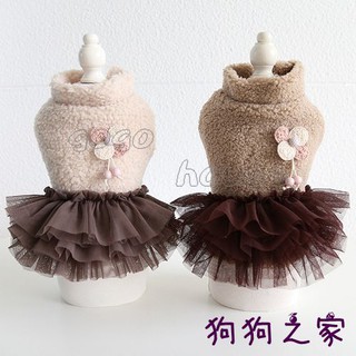☆狗狗之家☆Petstyle 摩卡咖啡 立領 保暖 羊羔絨 蛋糕裙 澎澎裙 公主裝 禮服