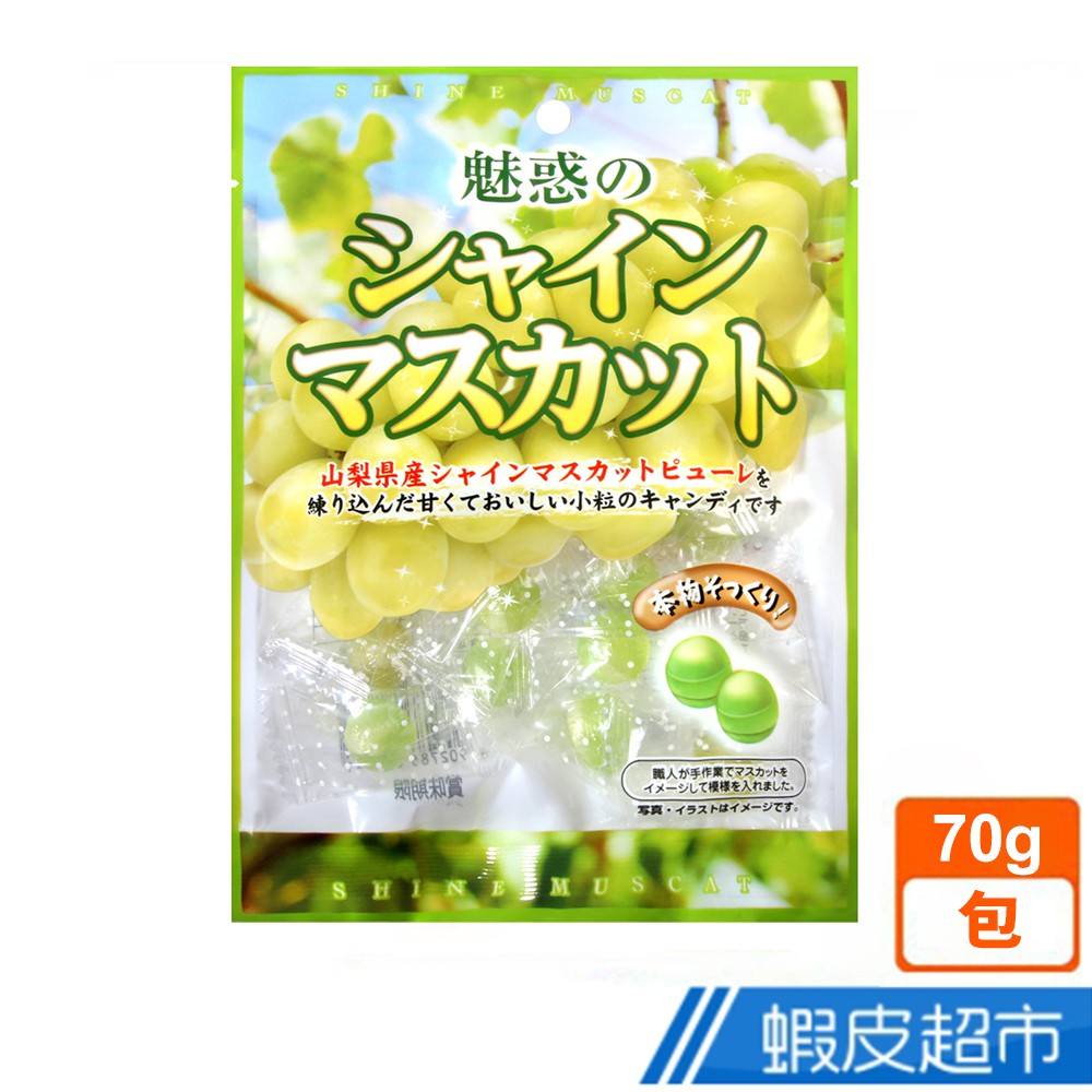 日本 宮川製菓  麝香葡萄風味糖 (70g) 現貨 蝦皮直送