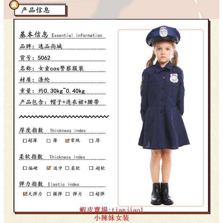 萬聖節兒童裝扮服裝 cosplay可愛警察制服 女童修身連體長袖警裙派對小物優品暢銷