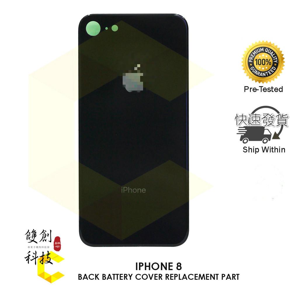 😍臺北雙創😍適用於蘋果8後蓋 iPhone8 蘋果8 i8 4.7吋 後蓋玻璃 電池蓋  中框玻璃 後玻璃 背蓋玻璃