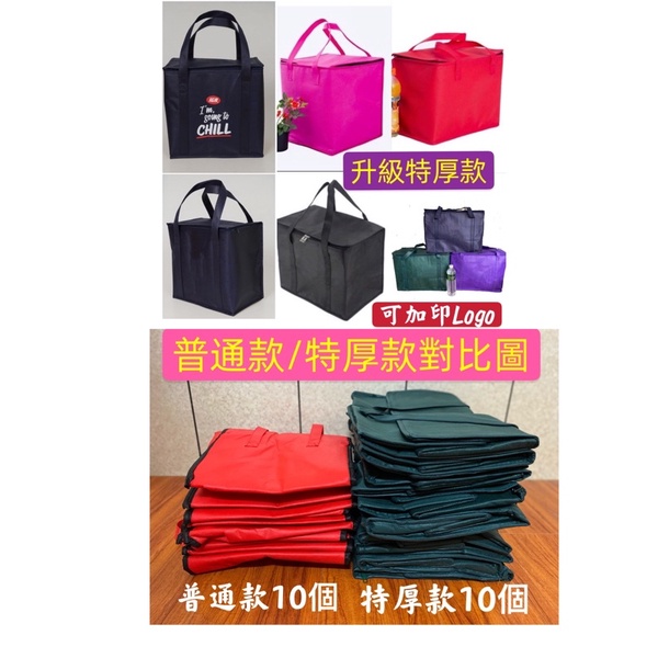 【STP禮品】買5送1 20L/22L/27L 升級特厚保溫袋 母乳袋 手提袋 保冰袋 保溫袋 購物袋 外送袋