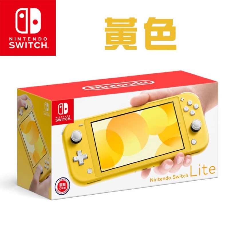 switch lite  紅藍電力加強版 我最便宜啦 現貨