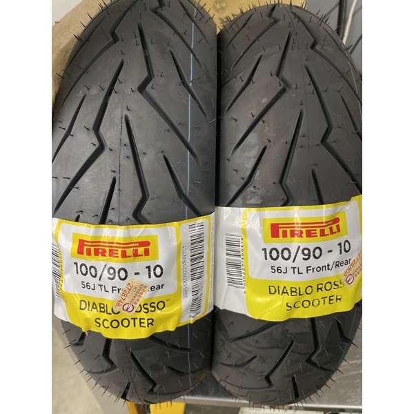 #超商取貨 Pirelli 倍耐力 Rosso 紅惡魔 100/90-10 100 90 10 TT93 S98 天使胎