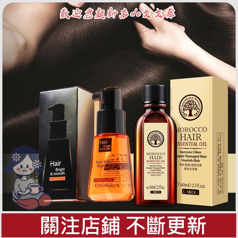 70ml 護髮油 拍賣 評價與ptt熱推商品 21年6月 飛比價格