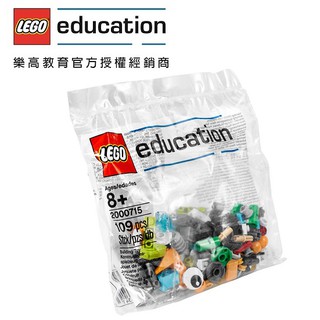 <樂高教育林老師>LEGO 2000715-WeDo 2.0 Replacement Pack 補充包