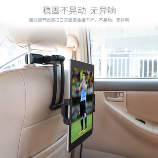 🌸台灣現貨免運🌸VETEK新款機車手機支架 車載支架手機平板通用 后排頭枕平板iPad手機支架 15-26cm適用