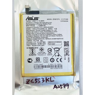 ASUS ZenFone 3 Max ZC553KL /ZenFone 4 Max ZC520KL 電池