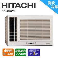 中和實體店面 日立空調 變頻 窗型冷氣 單冷-左吹式 3~4坪 2.5kw RA-25QV1 先問貨況