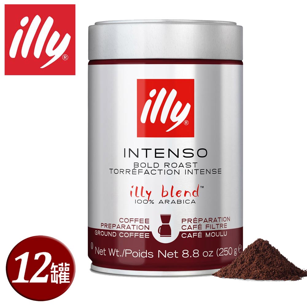 illy意利美式深烘焙咖啡粉250g(12罐/共二箱)(總代理公司貨)