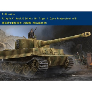 Trumpeter 小號手 1/35 德國 虎式 重型戰車 後期型 6號坦克 帶防磁裝甲 二戰 組裝模型 09540