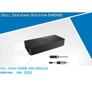 DELL D6000 DISPLAYLINK 行動媒體 (MAC M1晶片, window系統) 搭配130W 電源,