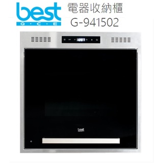 【來殺價~】【貝斯特best GDM】60cm電器收納櫃 G-941502(抽盤式)不銹鋼