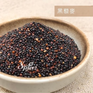 <168all> 600g【嚴選】黎麥/ 藜麥/ 黑黎麥 Quinoa