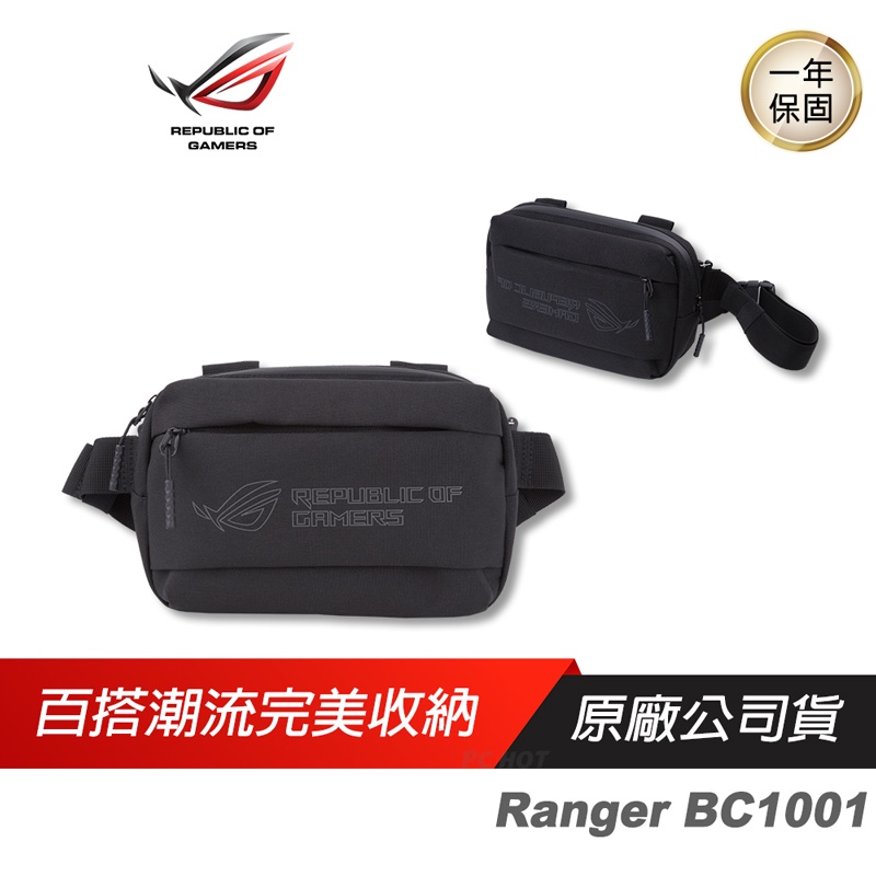 ROG Ranger BC1001 Waist Pack 斜垮包 百搭/防潑面料/防水拉鍊/反光logo/包包/斜包