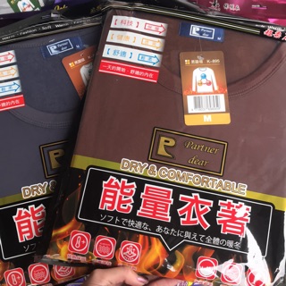 現貨馬上出 實拍💯 加厚 保暖衣 發熱衣 刷毛內衣