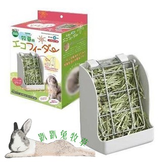 ◆趴趴兔牧草◆日本 Marukan 夾式牧草盒 牧草架 MR625 兔 天竺鼠