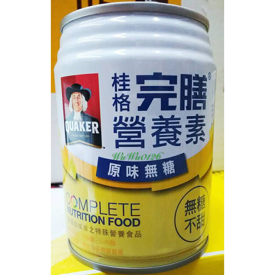 桂格完膳試喝 桂格完膳無糖營養素 清爽無負擔隨時補充掌握健康 艾薇 到處走 痞客邦