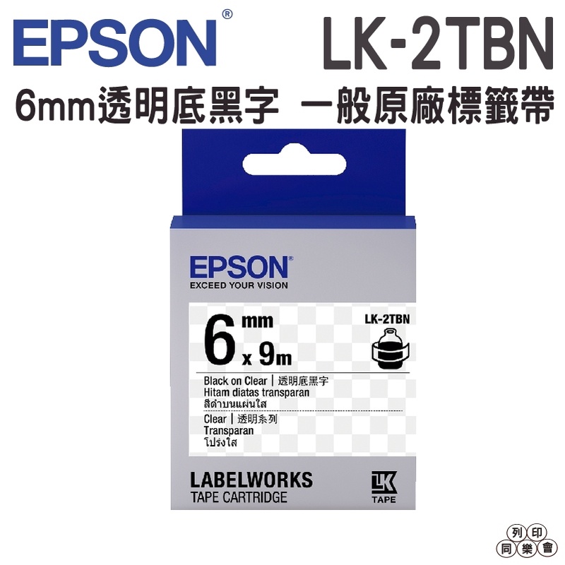 EPSON LK-2TBN 6mm 透明系列 原廠標籤帶 透明底黑字