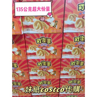 Costco 可樂果的價格推薦 2021年11月 比價撿便宜