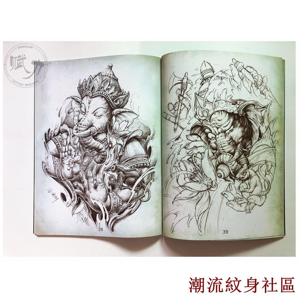 現貨熱銷 刺青手稿紋身書籍 四十二章經二紋身手稿象神人物花鯉魚紋刺青書籍般若斗戰勝佛傳統 蝦皮購物