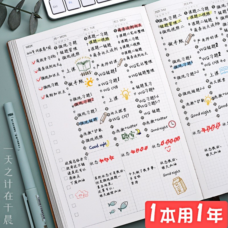 爆款 計畫本日程本時間管理計畫表每日自律打卡本周計畫日曆本考研學習手帳本規劃本 蝦皮購物