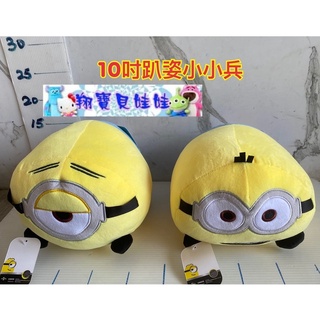 小小兵 小小兵抱枕 趴姿小小兵頭型枕 神偷奶爸小小兵 凱文 蘿蔔 小小兵娃娃 小小兵頭枕 ~小小兵玩偶抱枕