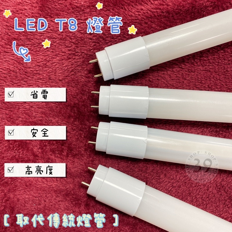 ‼️強大下殺$ 49 省電燈管 LED T8 燈管 白光/自然光/黃光  1呎/2呎/4呎 Light tube 平板燈