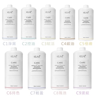 🔥附發票+押頭 KEUNE肯葳 洗髮精 1000ml C1 C2 C3 C5 C6 C7 C8 C11🥀CAROL小舖