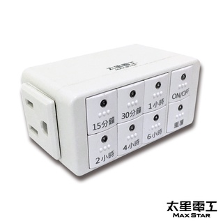 太興電工 OTM-312 定時器 智慧倒數定時器 定時器 省電定時器 單鍵設定 螢宇五金