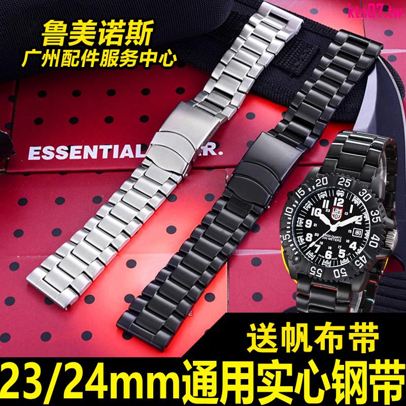 工廠現貨直銷~適用luminox魯美諾斯23mm鋼帶男錶帶24mm通用精鋼實心潛水軍錶帶