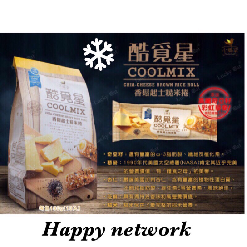 酷覓星 香鬆起司糙米捲 僅剩19包搶購中 蝦皮購物