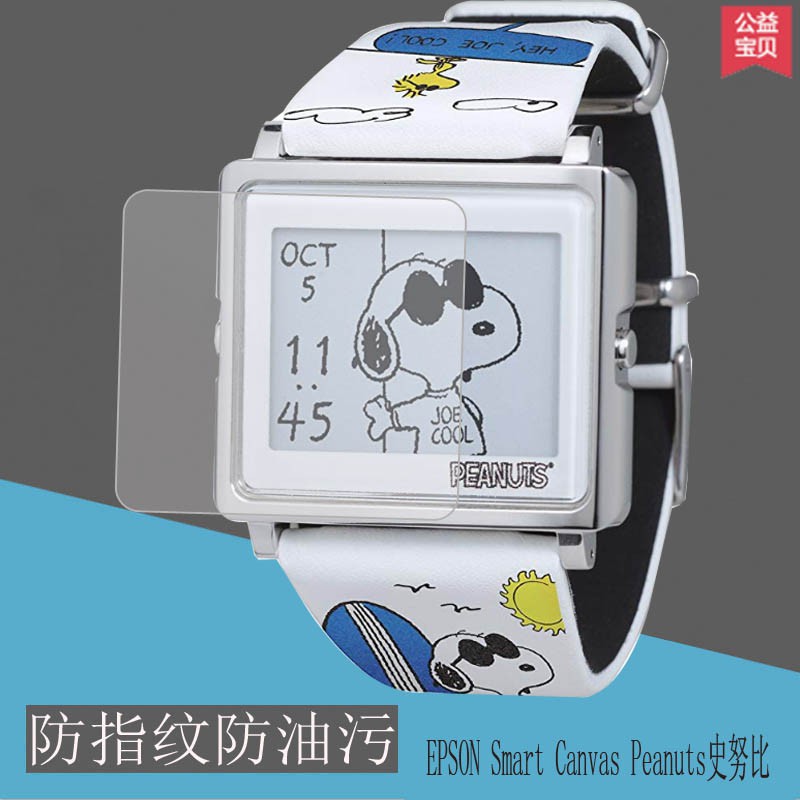 希少美品EPSON エプソン Smart Canvas スヌーピー 替えバンド有 ...