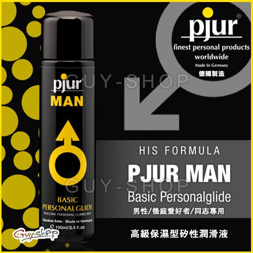 德國Pjur MAN 高級保濕型矽性潤滑液【250ml】專為男性/後庭愛好者/同志設計的經濟型肛交潤滑液 德國製造